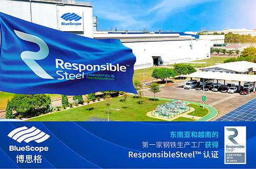 东南亚和越南的 第一家钢铁生产工厂获得 ResponsibleSteel™ 认证