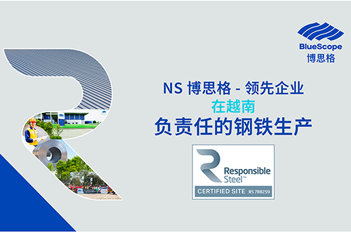 NS 博思格 – 领先企业负责任的钢铁生产