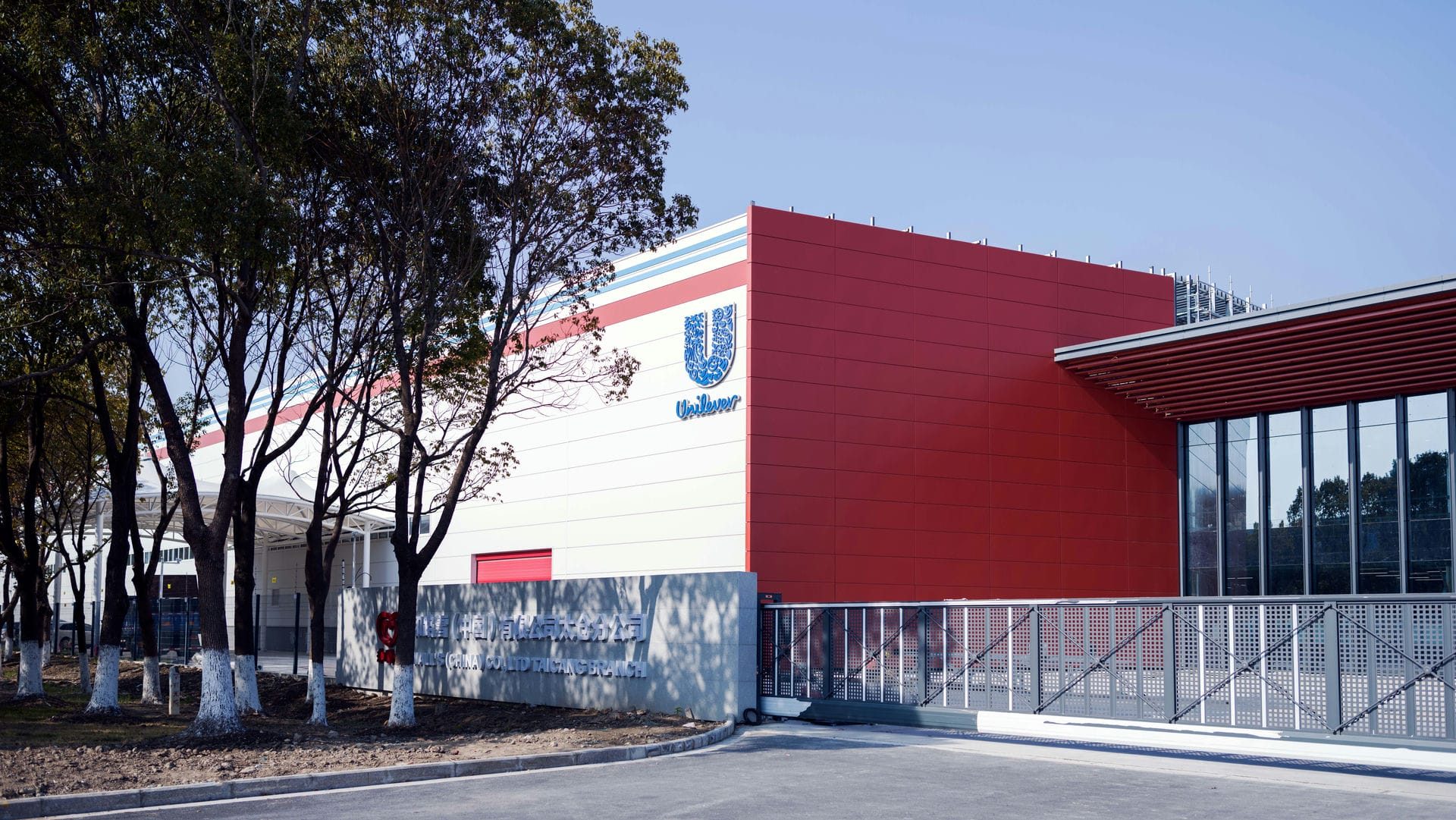 Unilever Taicang Walls Ice Cream Factory