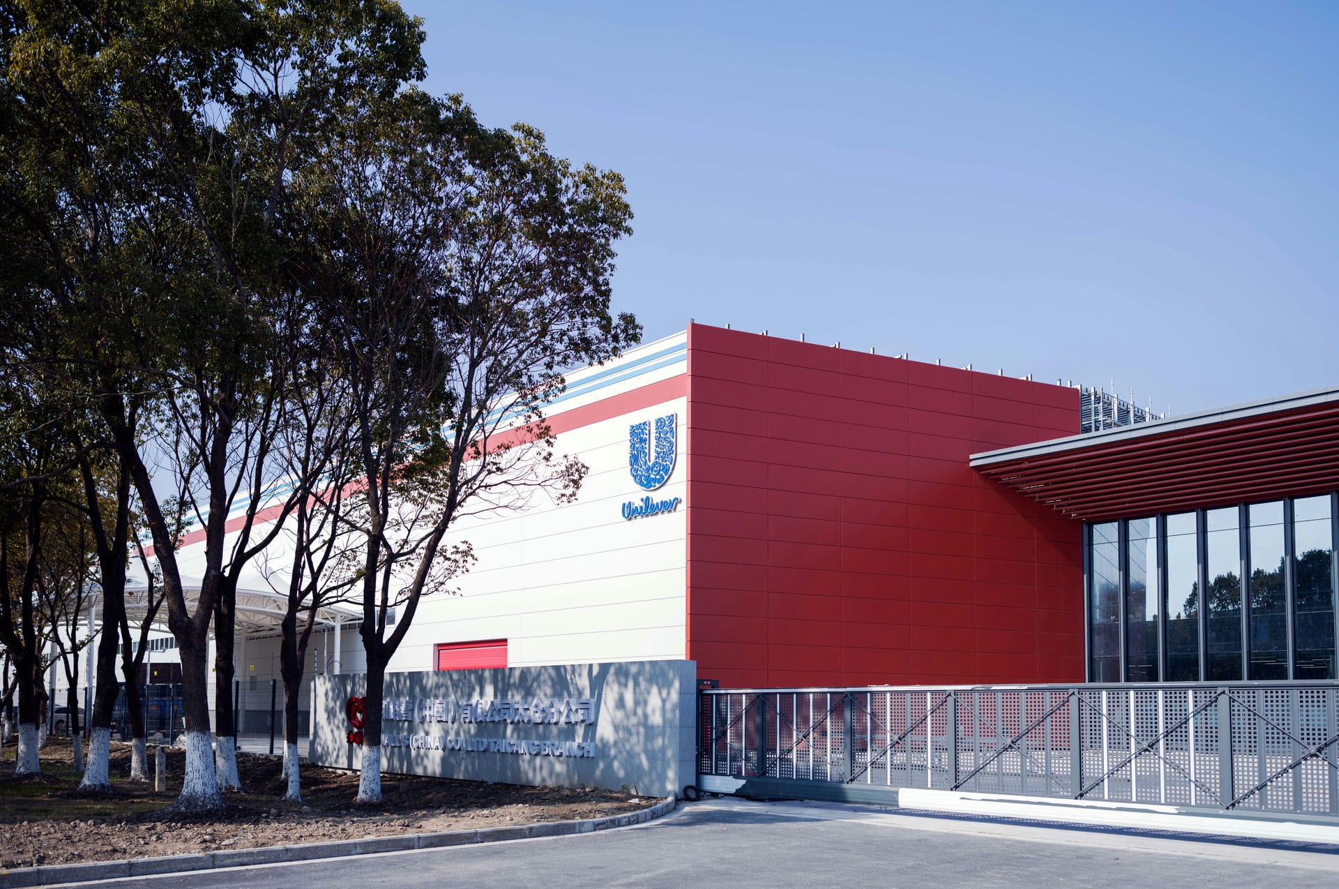 Unilever Taicang Walls Ice Cream Factory