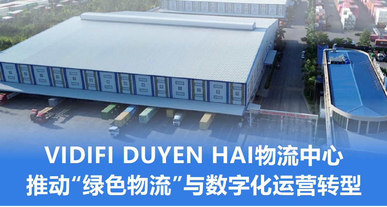 VIDIFI DUYEN HAI物流中心推动“绿色物流”与数字化运营转型